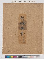 藏品(築城書彙(八冊之一至八冊之八))的圖片